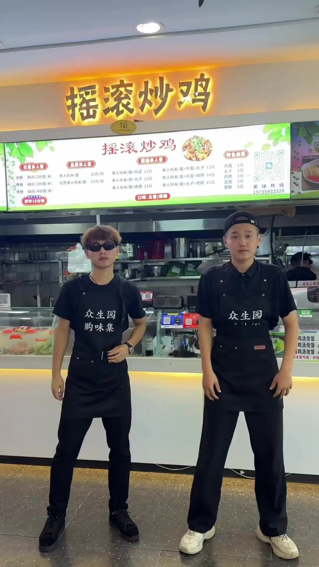 摇滚炒鸡的摇是这个“摇”