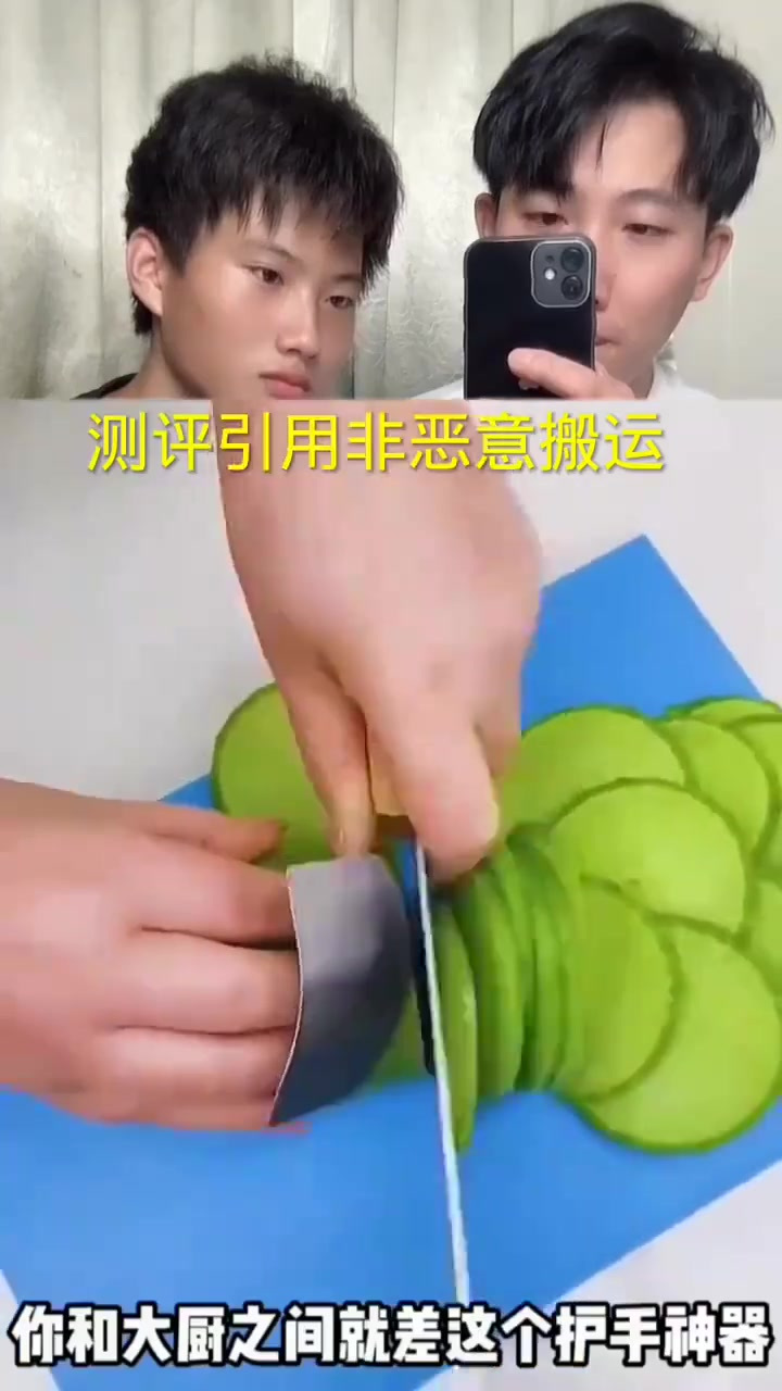切菜护手器汤，这玩意好使么