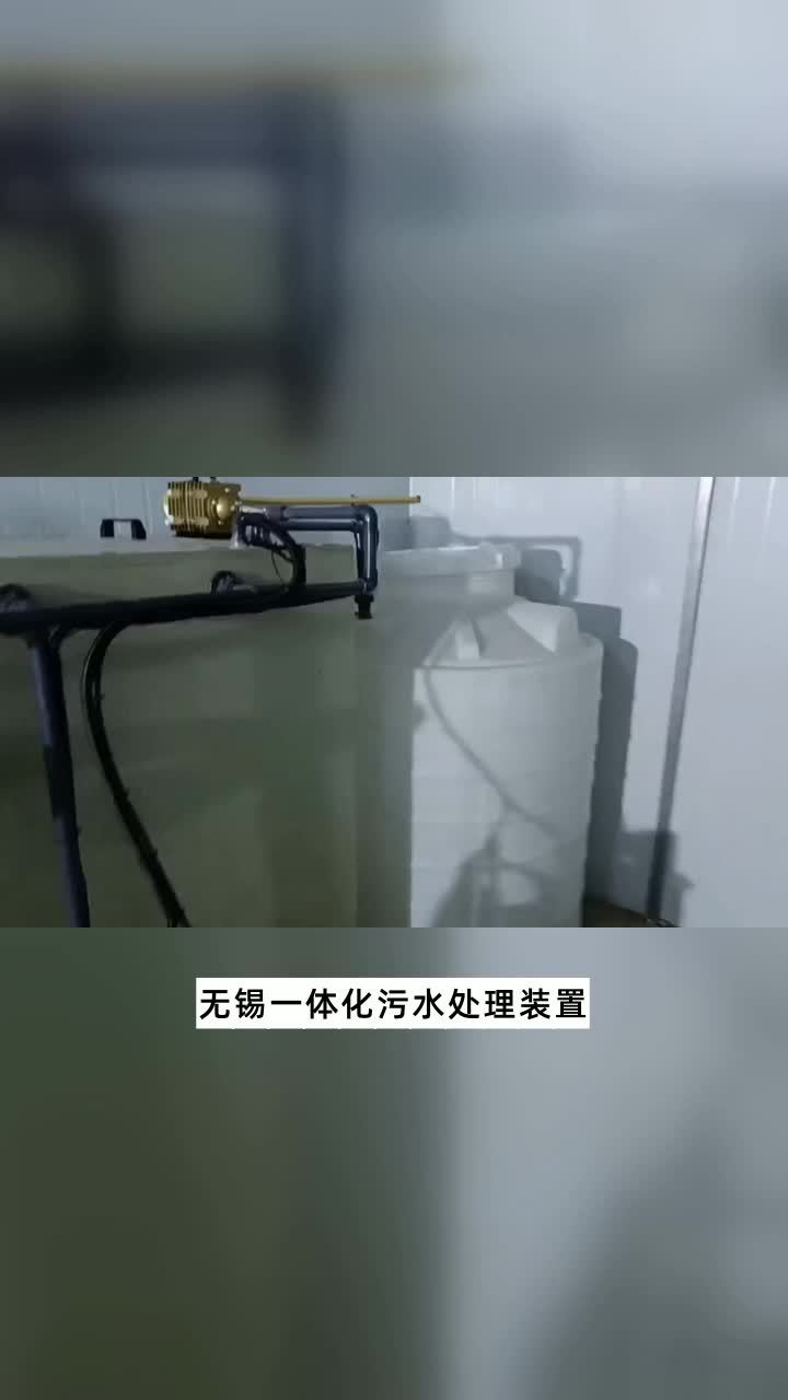 无锡一体化污水处理装置,洗车行想实现污水循环利用,降低用水成本?浦膜环保污水处理设备配备精
