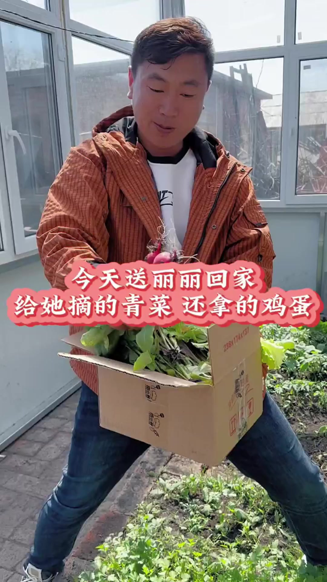今天送丽丽回家给她摘的青菜,还拿的鸡蛋