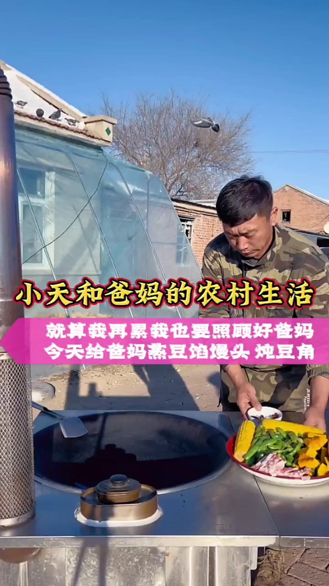 今天给我爸妈蒸豆馅馒头,炖豆角
