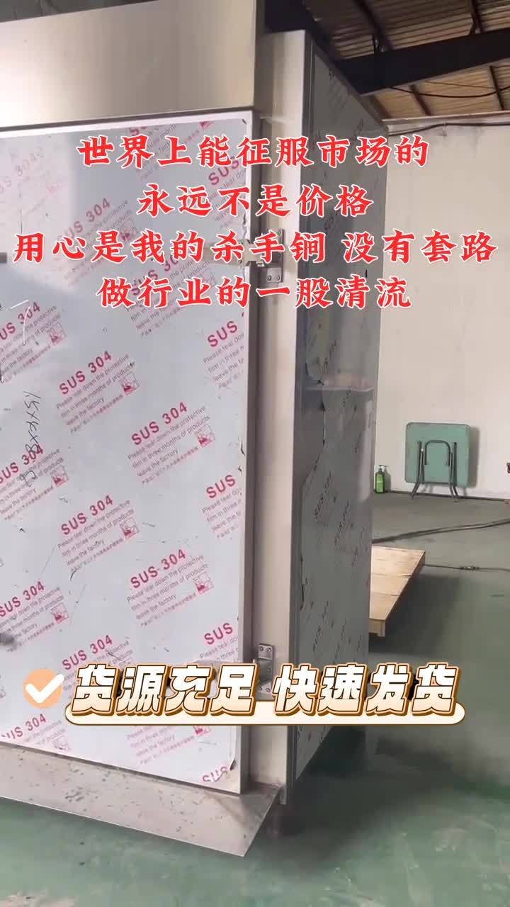 鸡胸肉蒸箱 肉食品蒸煮炉 单车蒸箱 地瓜蒸房 蟹柳蒸
