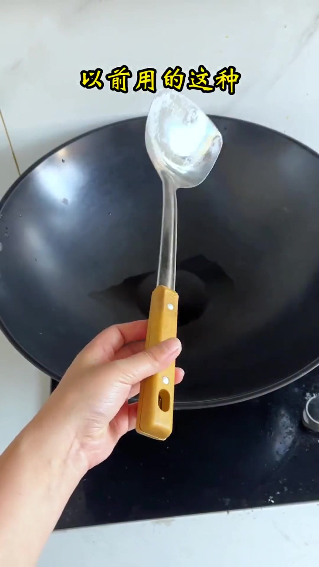 厨艺精进的秘密武器:猪腰子炒勺