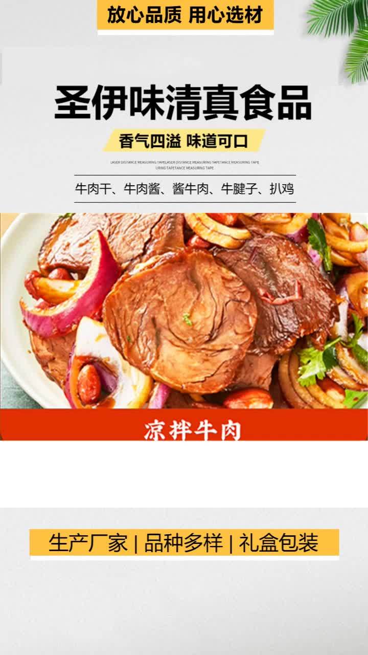 江西酱牛肉加工厂,圣伊味清真食品,清真美食之旅,感受纯净食材
