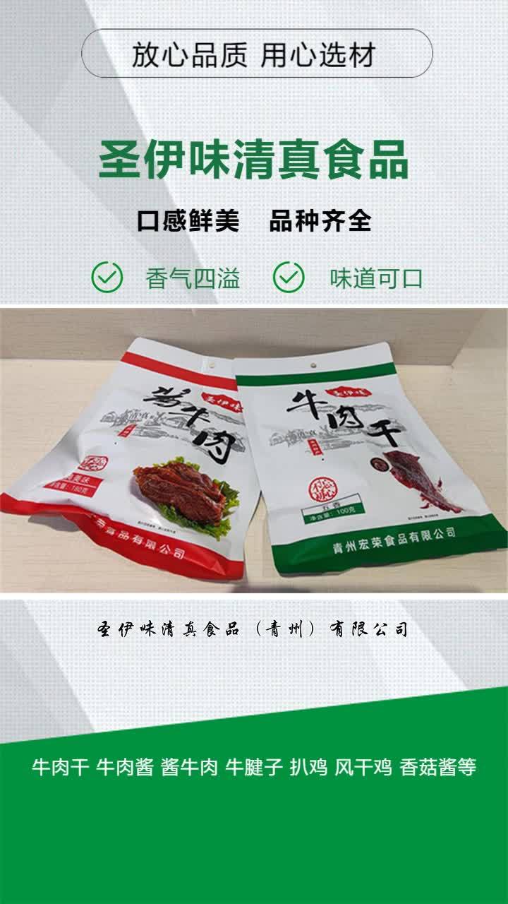 鸡肉丸子价格,牛肉干价格