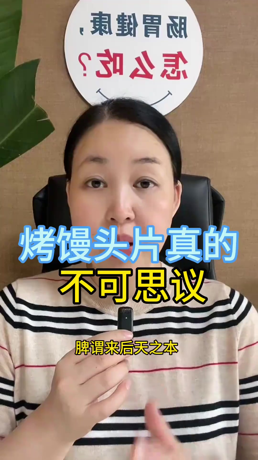 烤馒头片真的不可思议,保护你的谓黏膜综合谓酸的作用