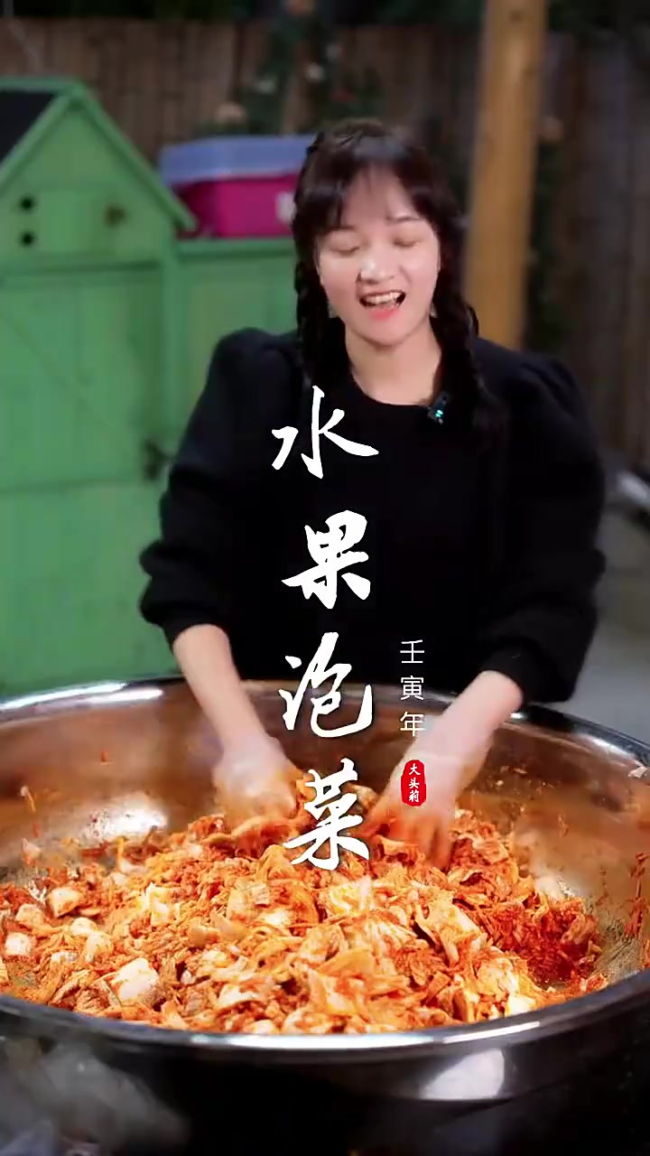 水果加泡菜的奇妙组合，超好吃的韩式水果泡白菜做法教程