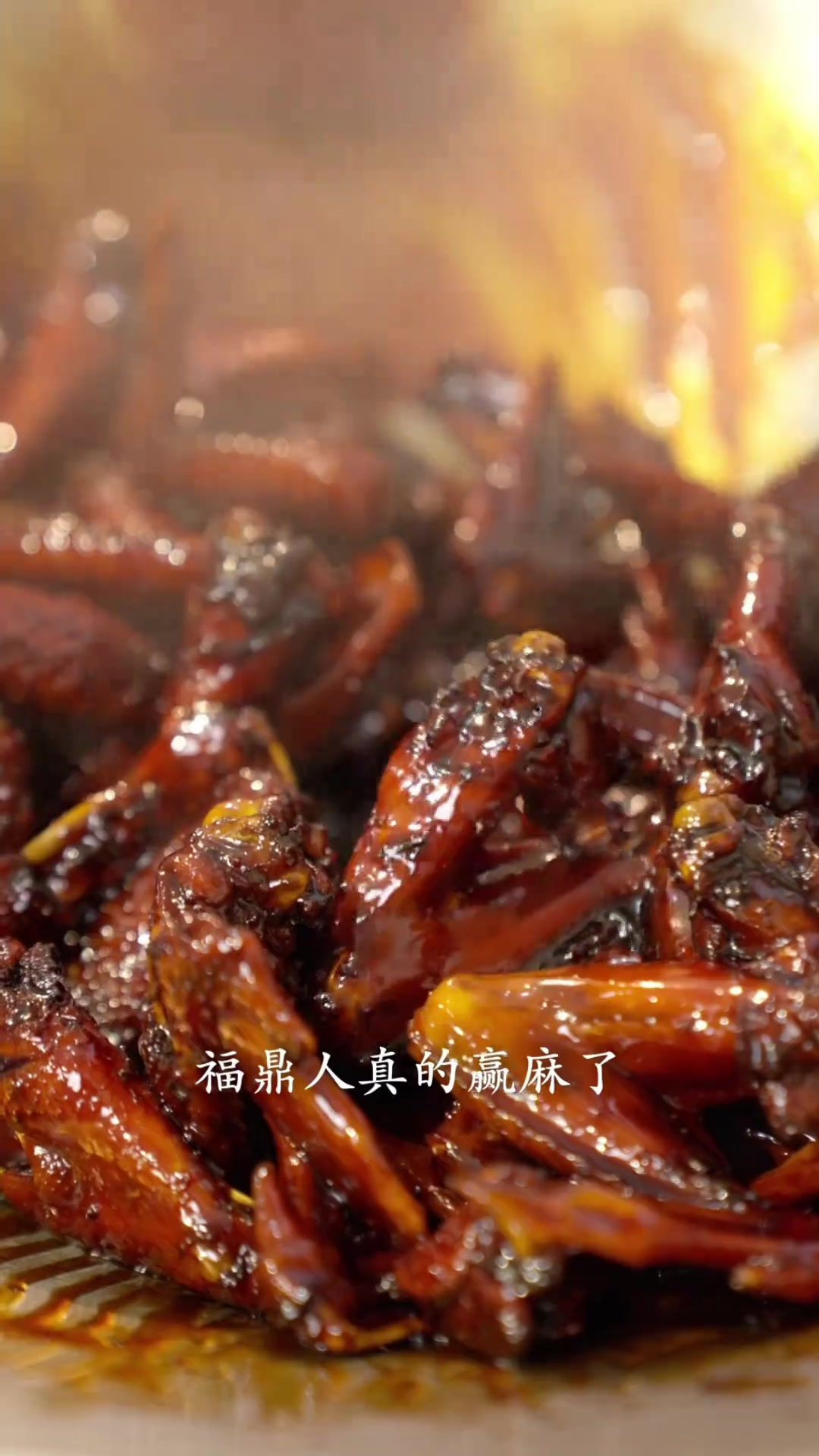 甜辣口的福鼎蜜汁鸡翅分享给大家