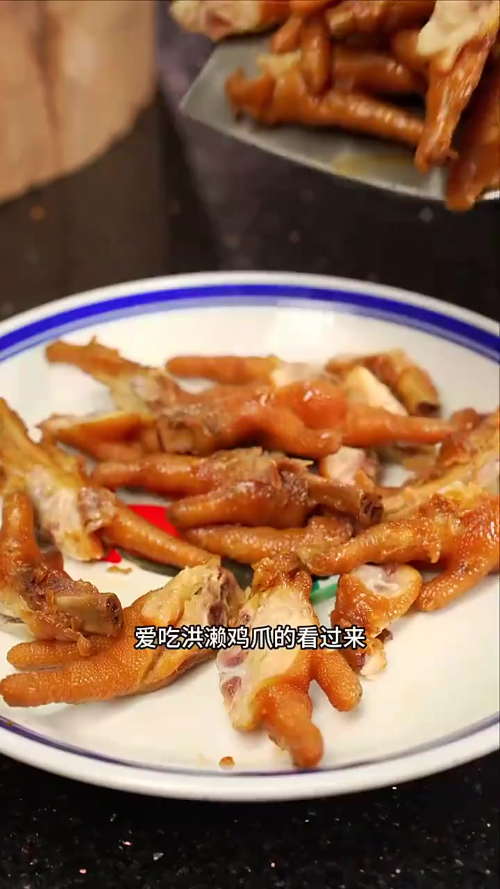 今天把我们福建好吃的洪濑鸡爪做法分享给大家