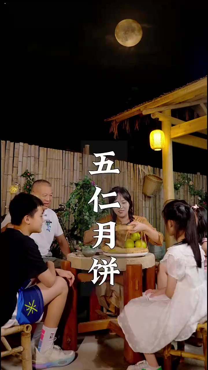 老爸说怀念小时候吃的五仁月饼,带青红丝的那种