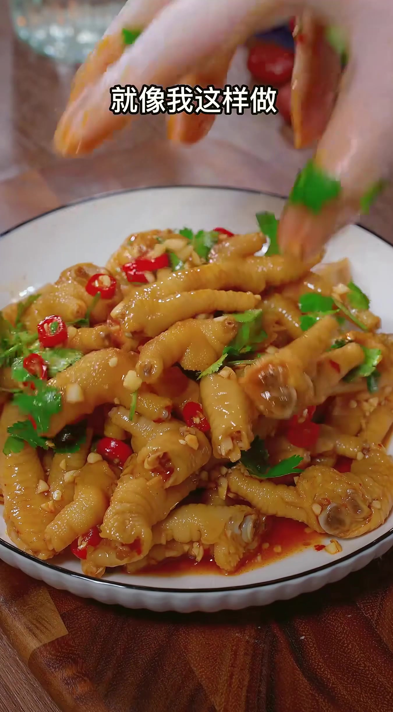 426. 以后你们要是想吃柠檬鸡爪了，就像我这样做，酸辣过瘾