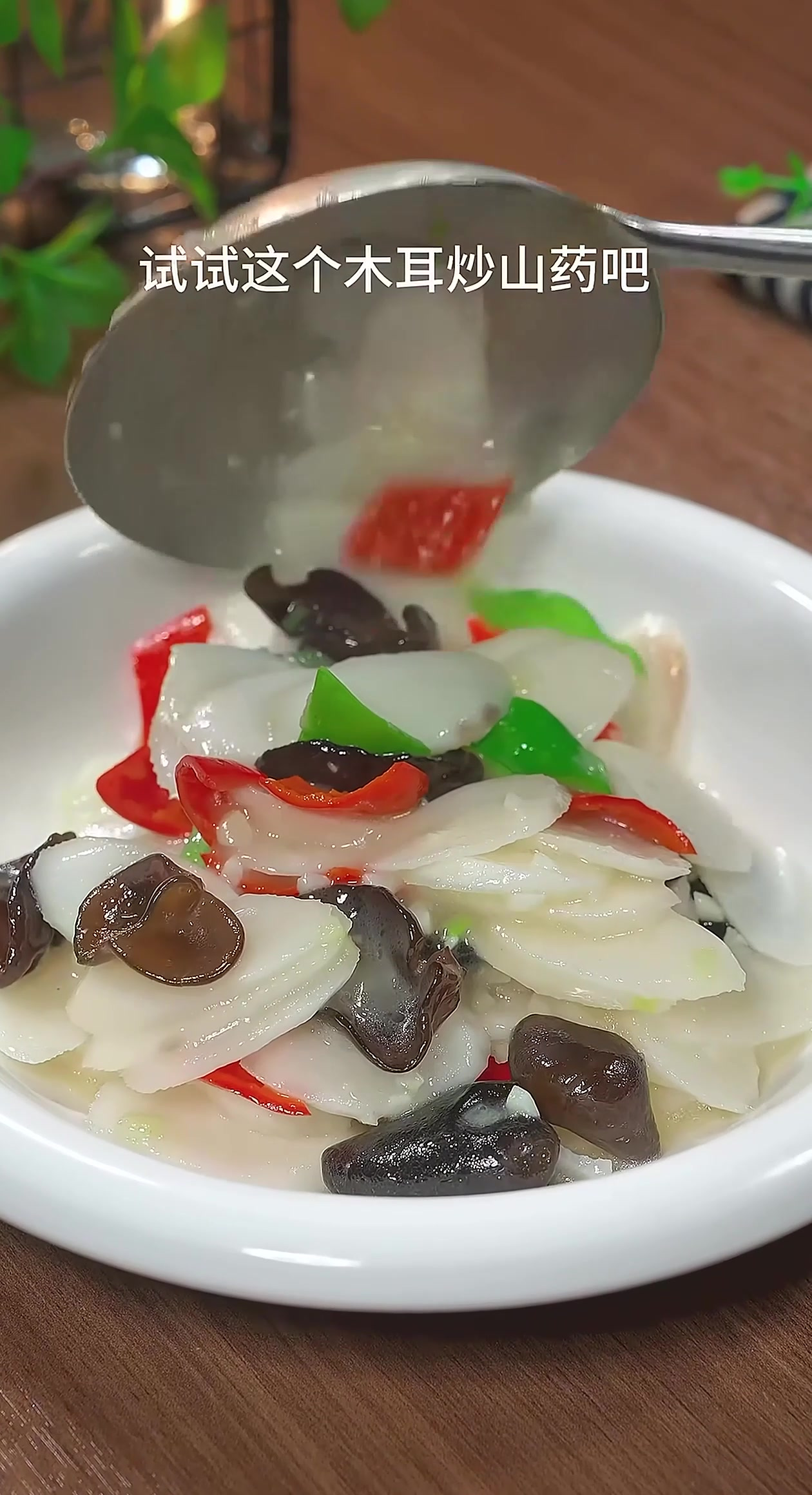 每天大鱼大肉吃多了，那你就试试这个木耳炒山药，做法简单，清淡