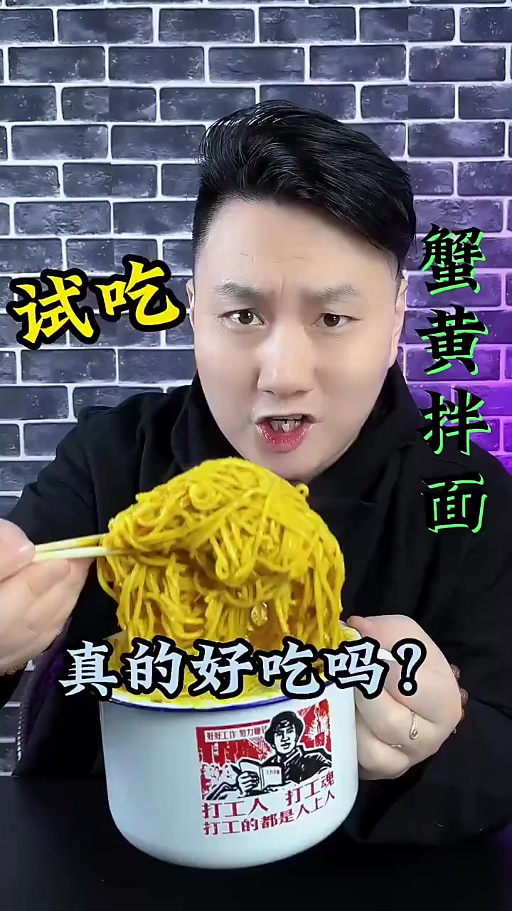 白象新上的蟹黄方便面真的好吃吗?