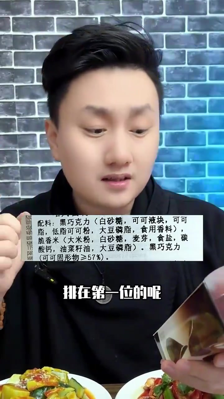 巧克力薯片?恁吃过吗?