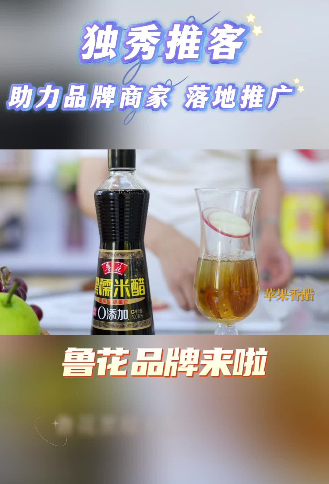 鲁花品牌推广来啦 鲁花品牌推广 品牌推广 线下推广 活动策划 本地推广