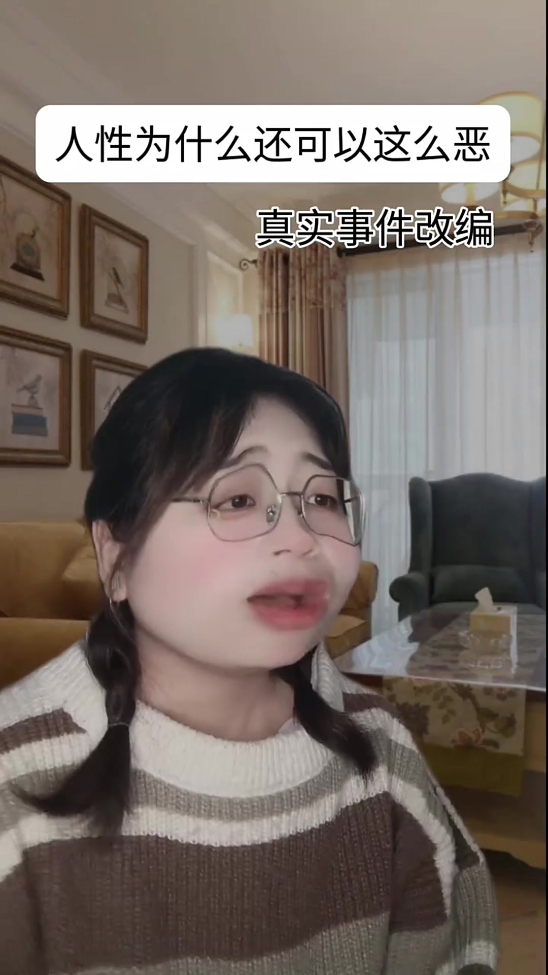 人性为什么还可以这么恶，大家知道第二个事件什么意思吗