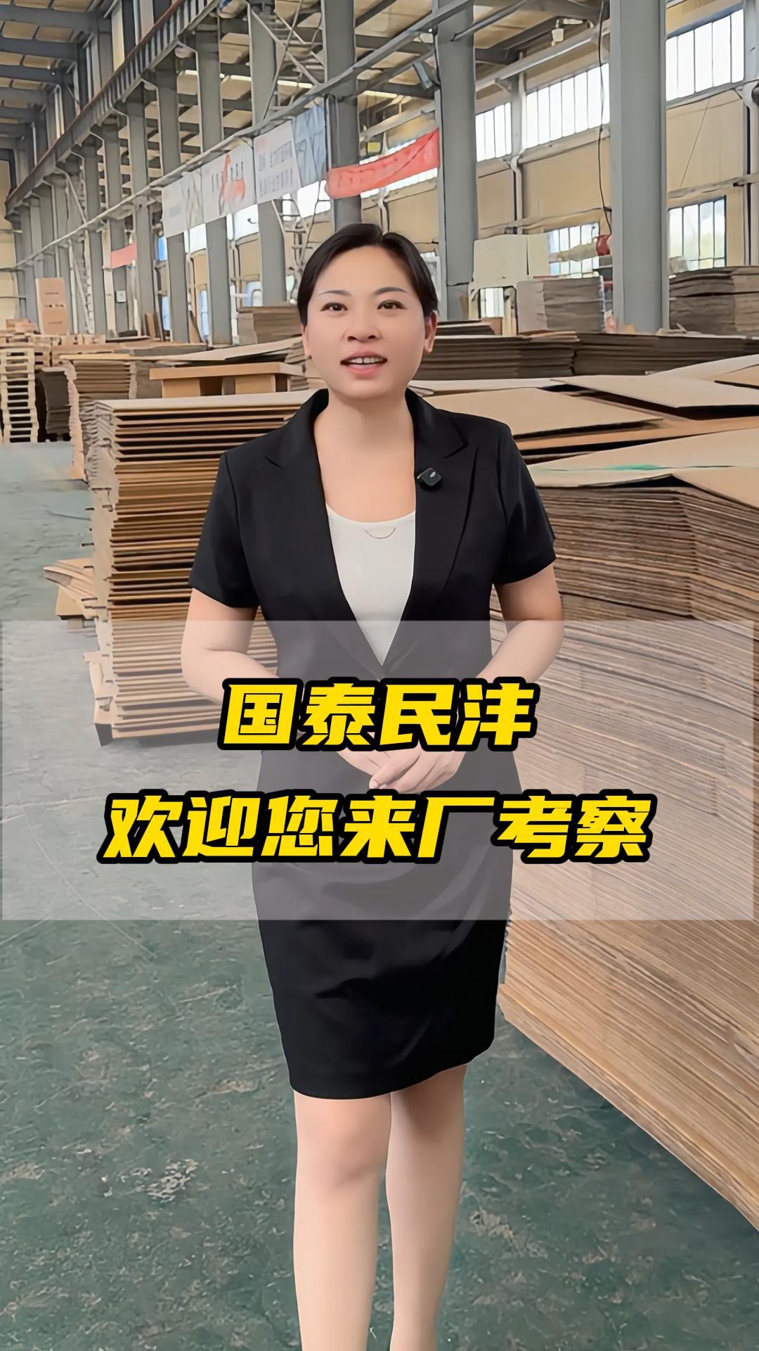 国泰民沣工厂在山东泰安,公司工业占地面积35000平方米,拥有泰安、济南、日照、潍坊四大生