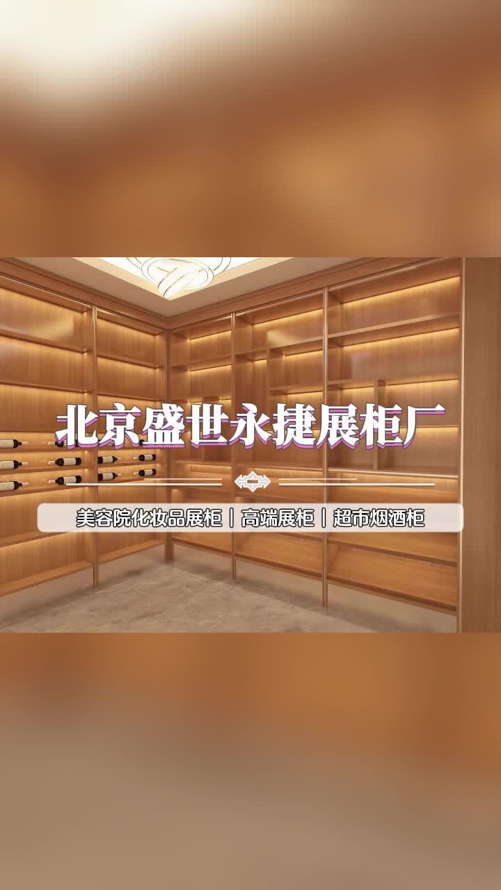 水果展示柜如何保鲜又美观?北京水果展示柜 高档烟柜 手机展示柜 电子产品展柜