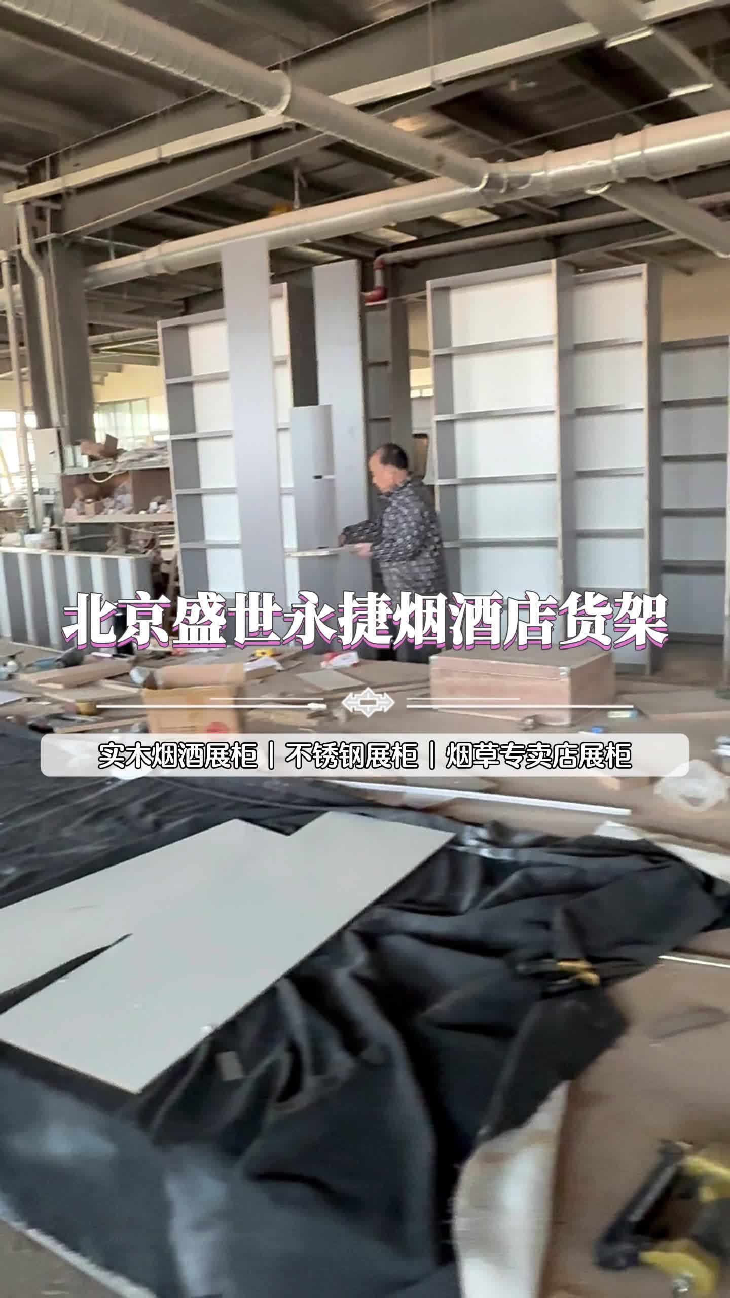 烟酒店货架，轻松提升产品陈列魅力！烟酒店货架 通州烟酒店货架 烟酒店货架生产厂家 保定烟酒