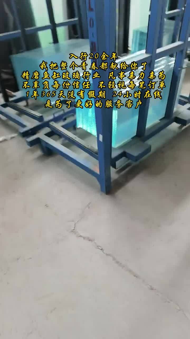 精磨鱼缸玻璃生产厂家,我们注重产品细节,品质控制严格,确保产