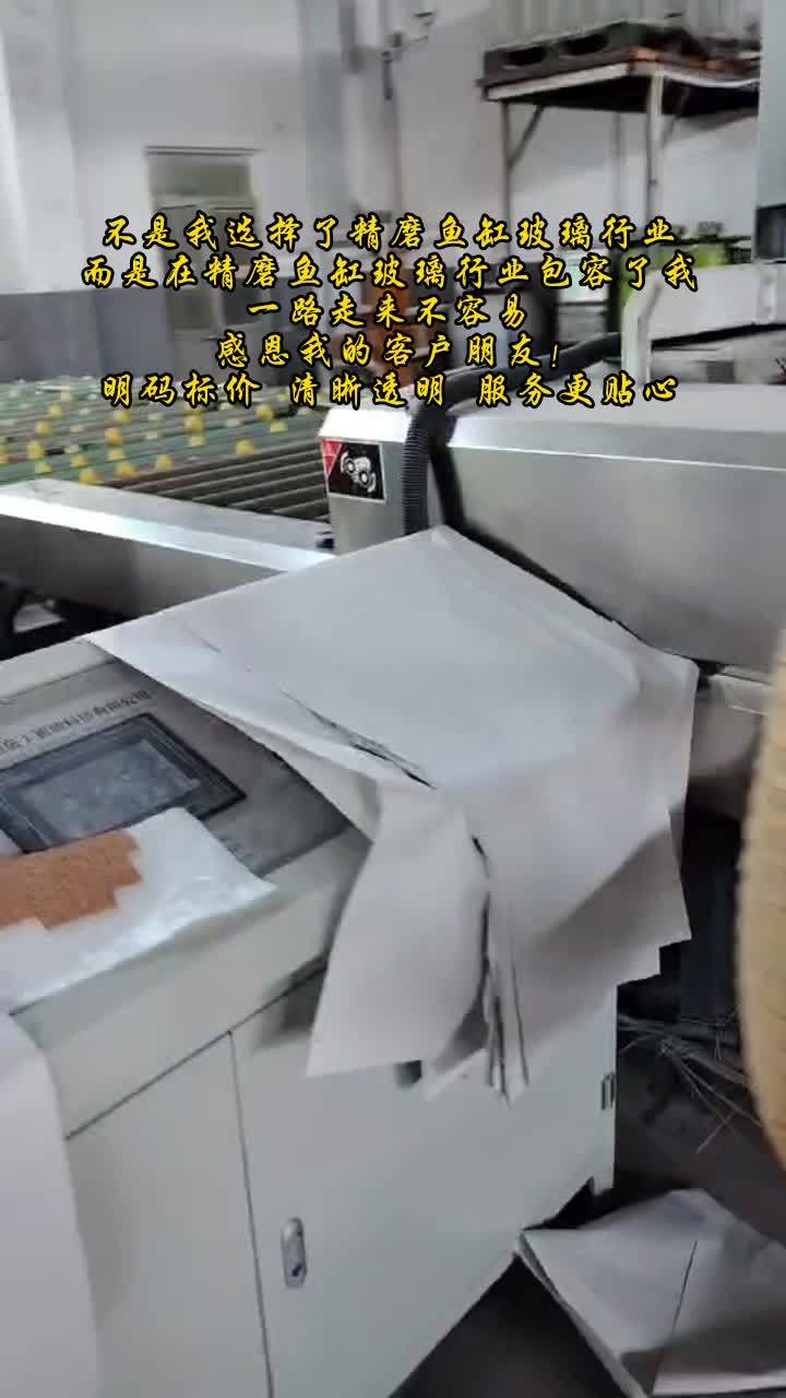 精磨鱼缸玻璃供应商,定制服务随需而定,满足您的个性化需求。私