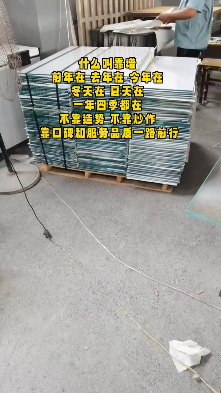 烟台精磨鱼缸玻璃供货商 附近精磨鱼缸玻璃厂家