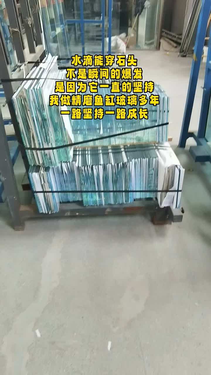 青岛精磨鱼缸玻璃供应商 日照精磨鱼缸玻璃批发