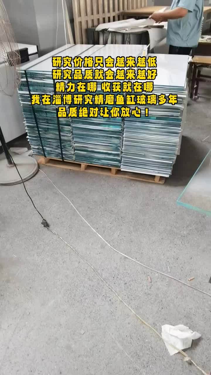 临沂精磨鱼缸玻璃生产厂家,青州精磨鱼缸玻璃生产厂家