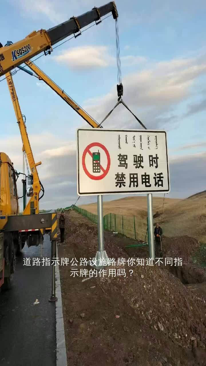 道路指示牌公路设施路牌