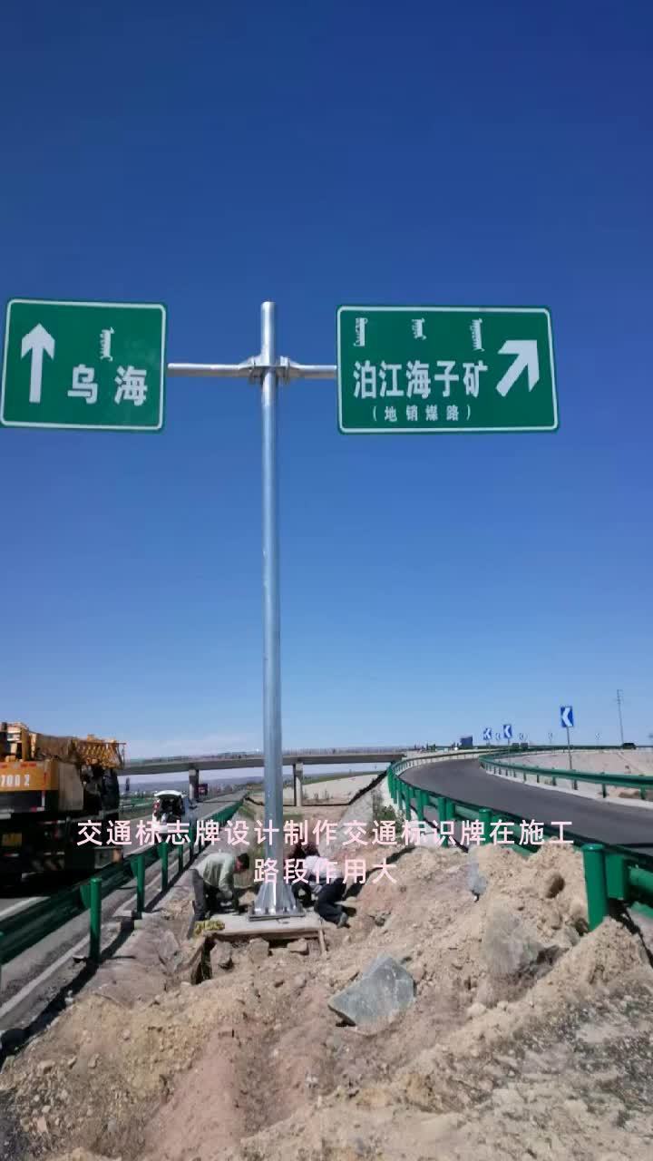 交通标志牌设计制作