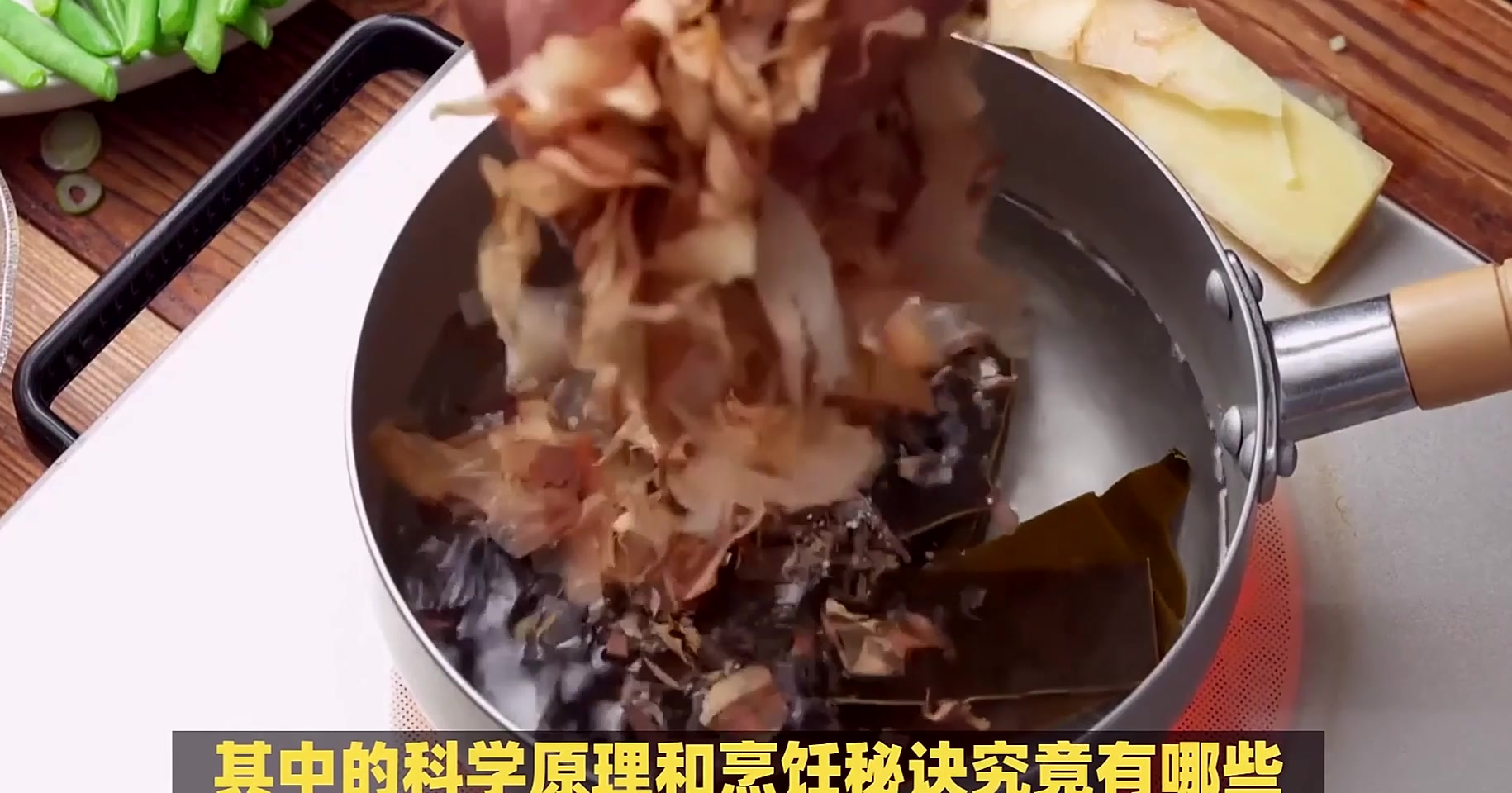 科学解析海带排骨汤的鲜美原理与烹饪技巧