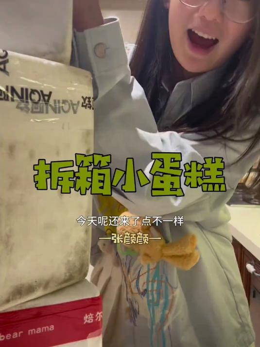 草莓冰酪和四拼千层我超爱!