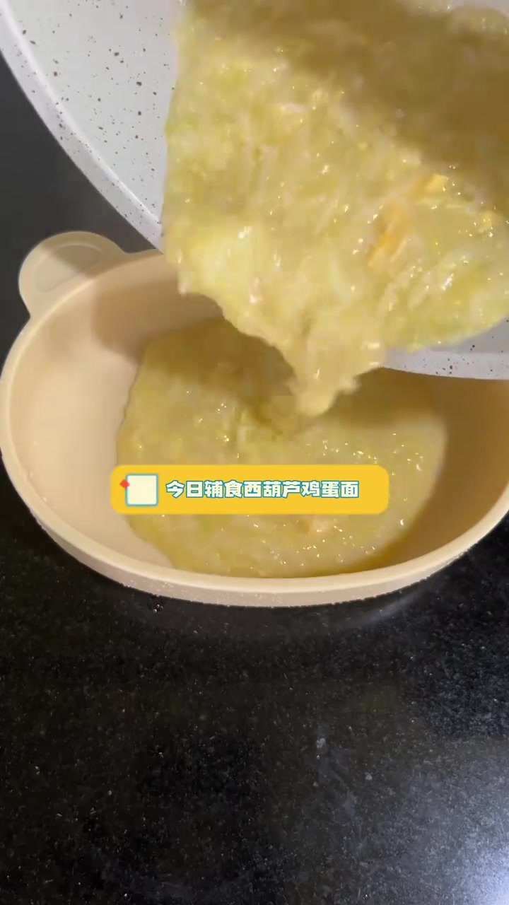 今日辅食西葫芦鸡蛋面,每天变着法子给她做辅食