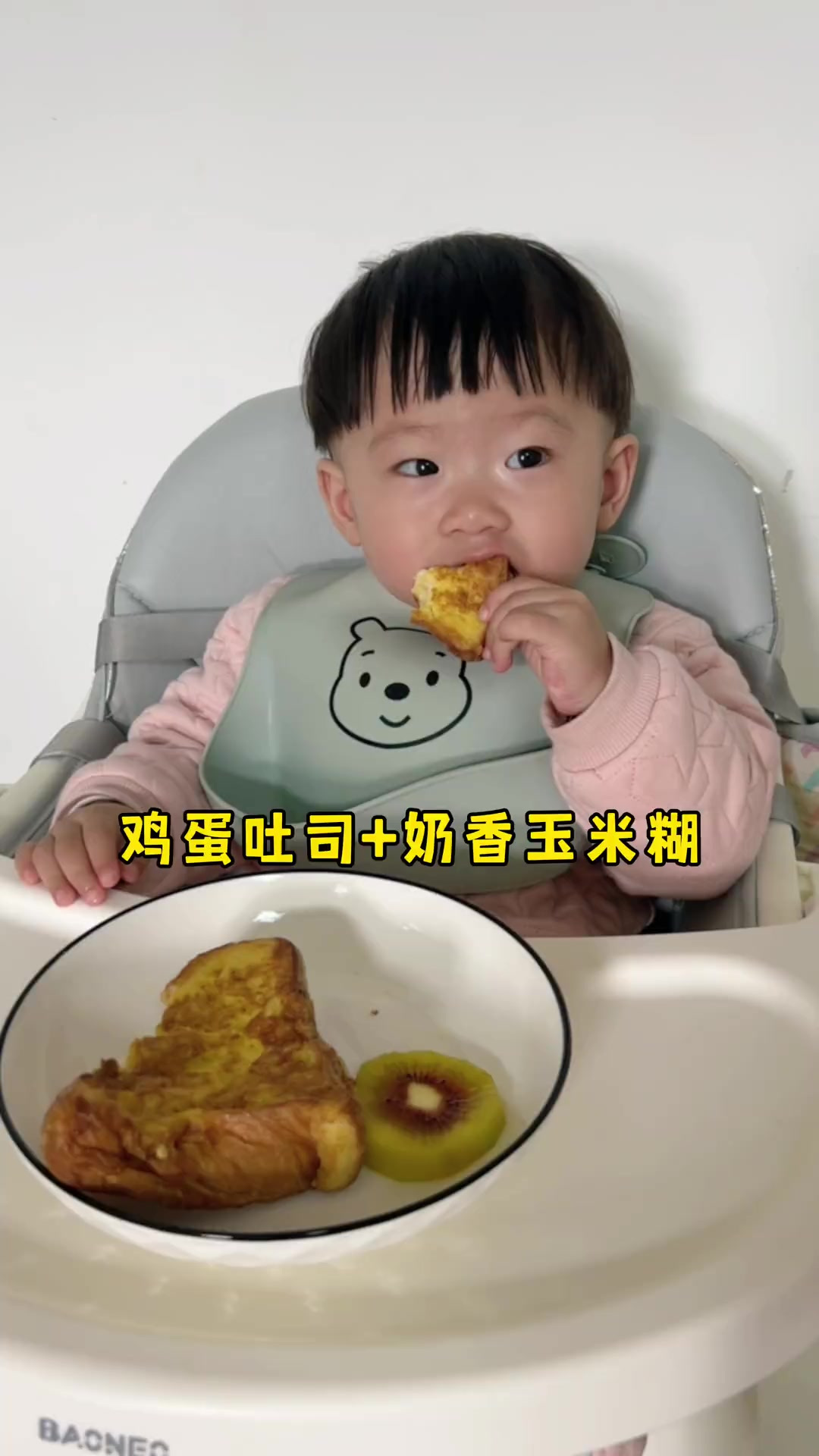 元气满满的一天从早餐开始,鸡蛋吐司加奶香玉米糊