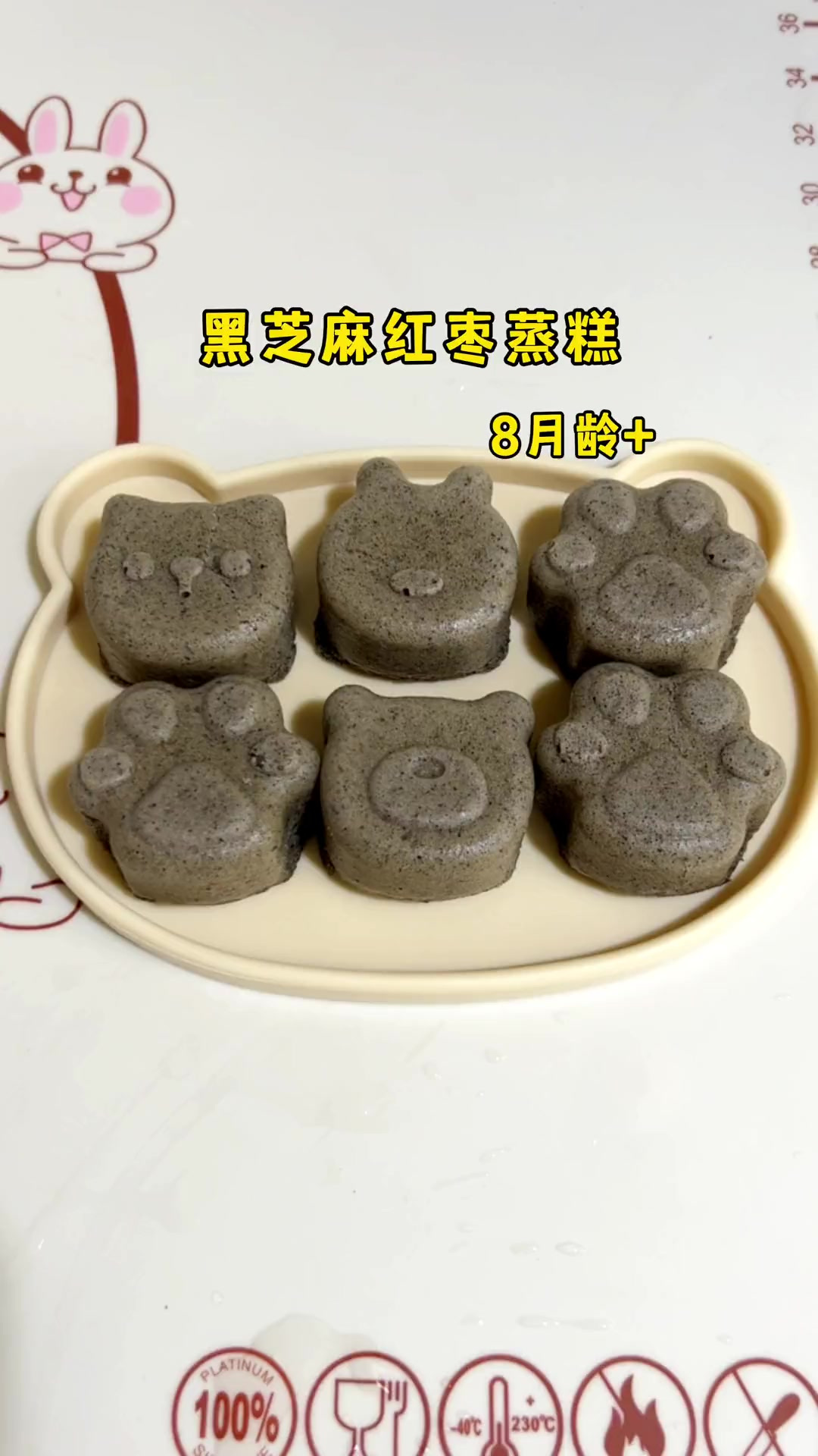 黑芝麻蒸糕太香了吧，做了全家都可以吃