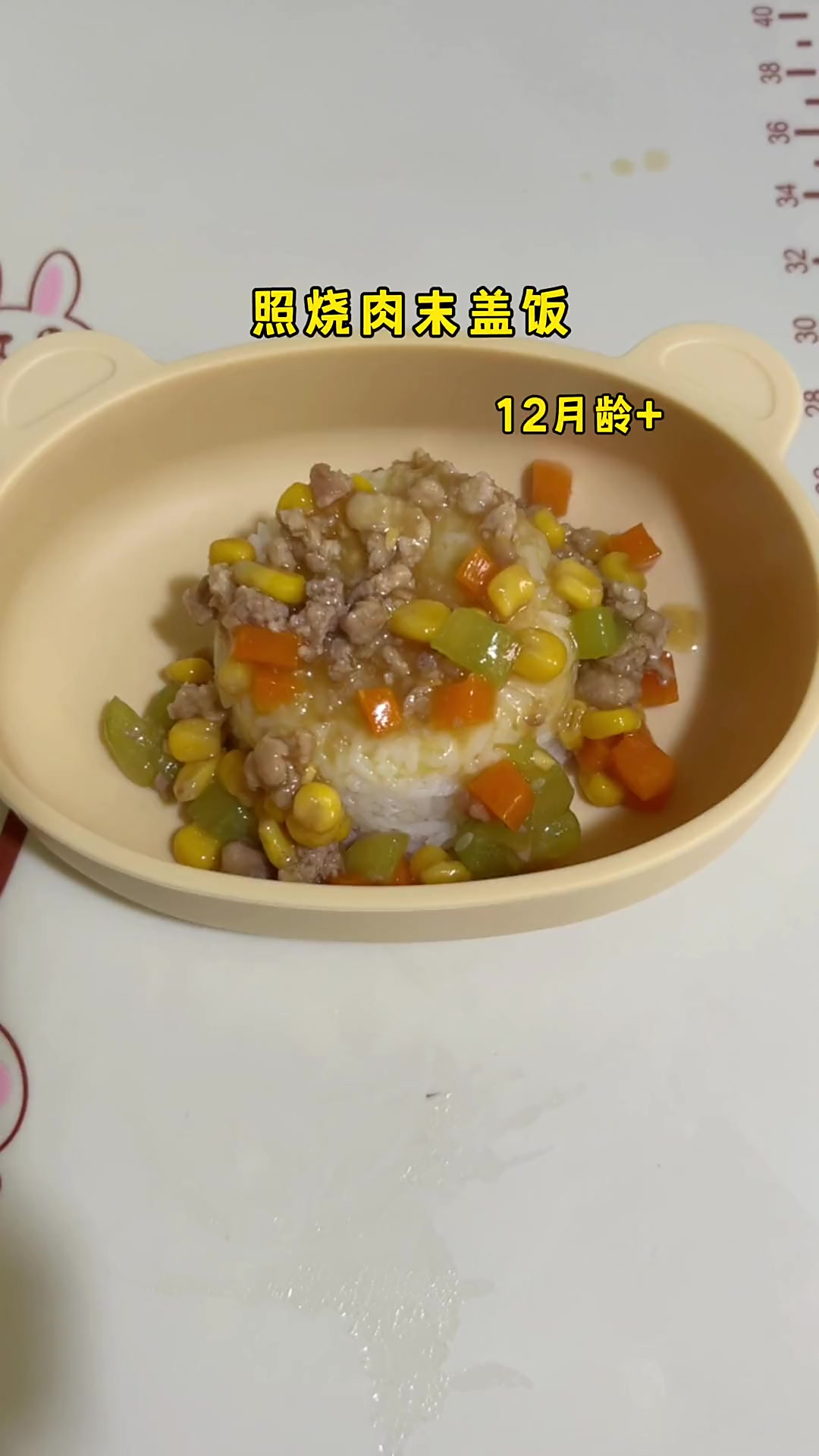 这个照烧汁盖饭也太好吃了吧,大人都喜欢吃