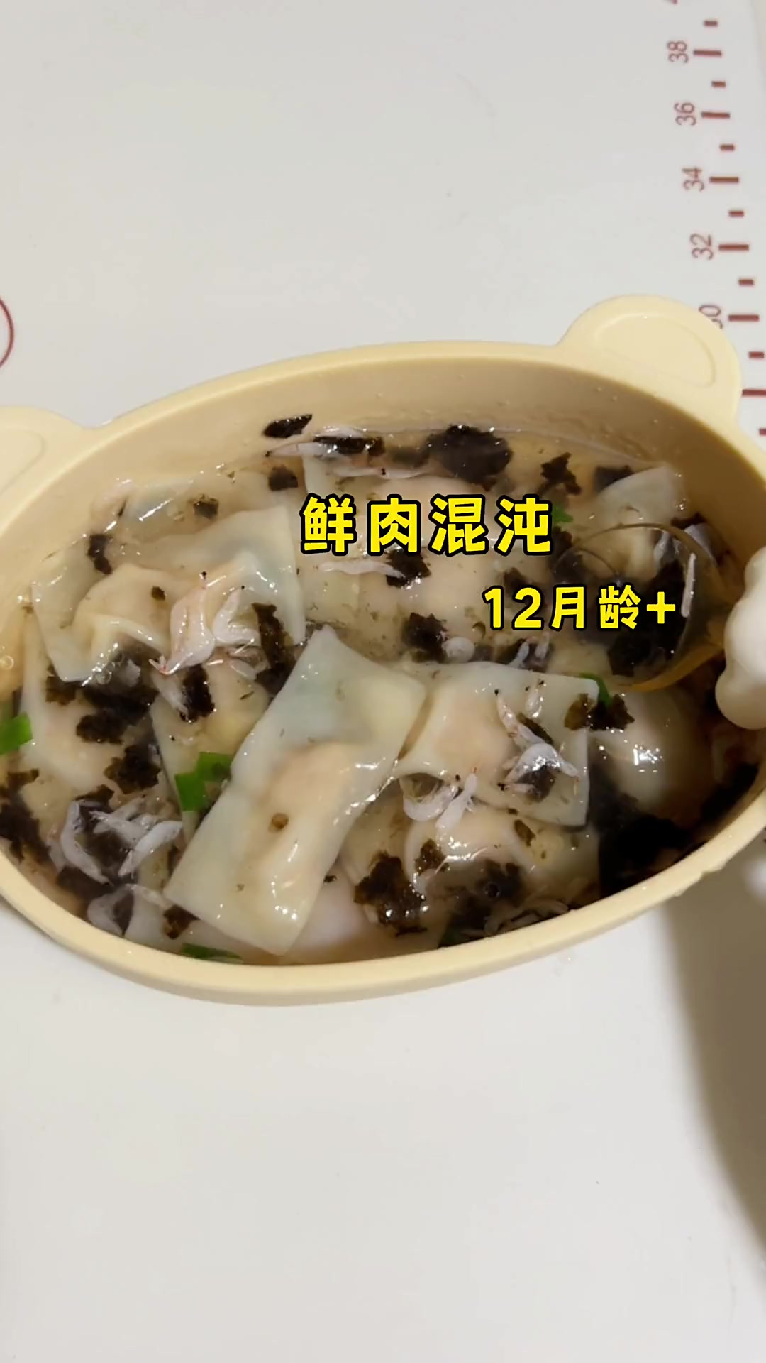 天气凉了来一碗云吞，好香好鲜