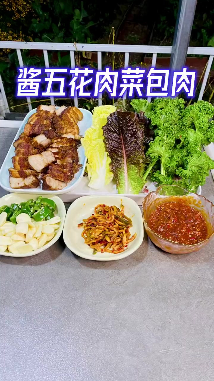 赶紧学了做吧,这酱五花肉包上各种蔬菜真的太好吃了