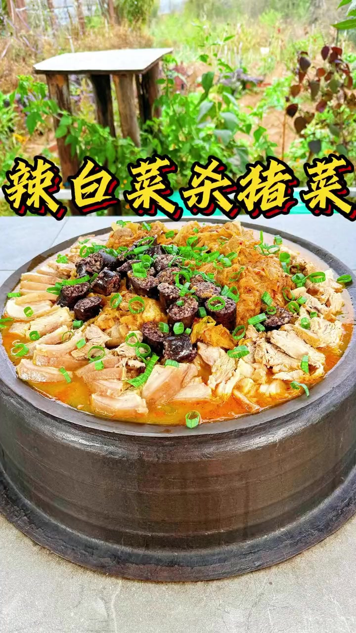 用辣白菜做的杀猪菜，比用酸菜做的杀猪菜还好吃你们信不信