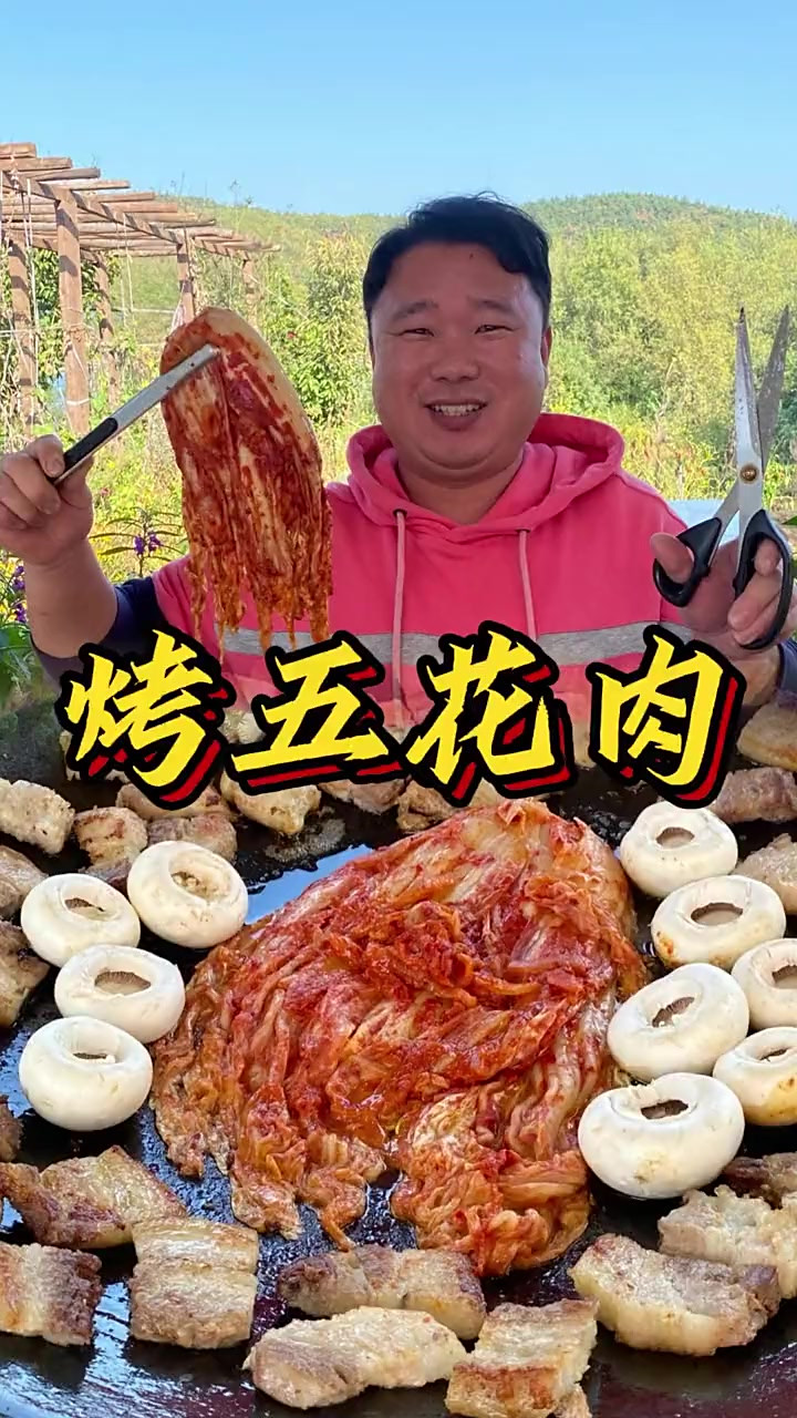 本想自己偷摸吃点烤五花肉，可隔壁小媳妇还是被肉香味给馋来了
