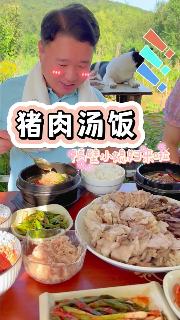 隔壁小媳妇喝了我做的猪肉汤饭,晚上不肯走了