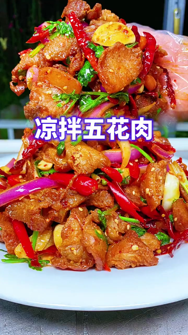 天气热想吃肉就试试这个凉拌五花肉吧，好吃到根本停不下来