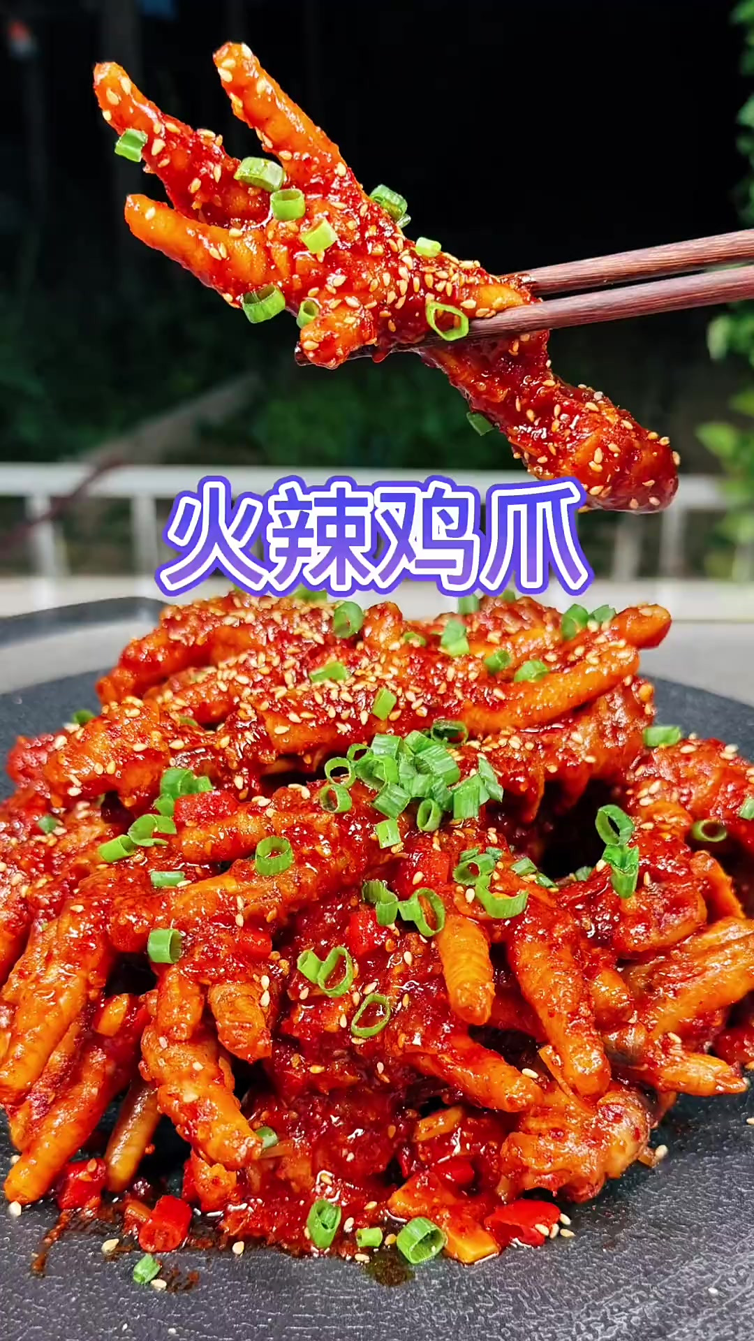 火辣鸡爪的做法分享给你们,想吃就动手做起来吧