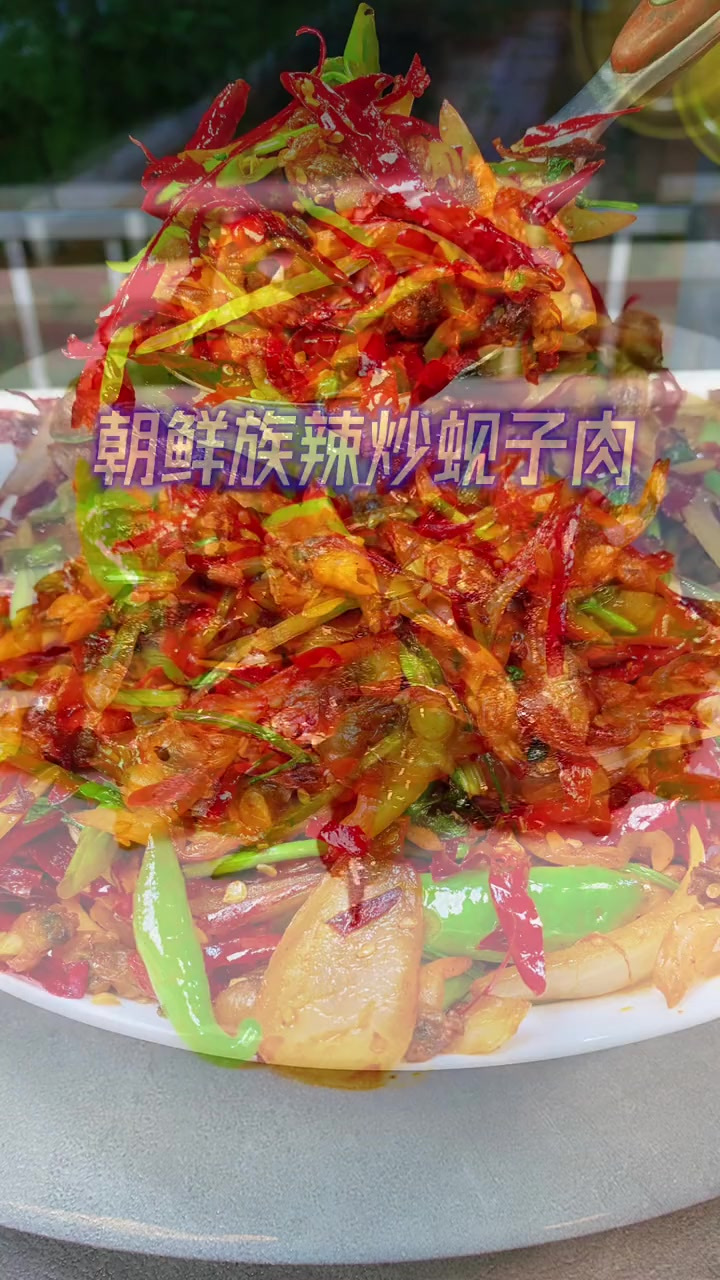 干蚬子肉这样辣炒好吃到根本停不下来,做法也简单