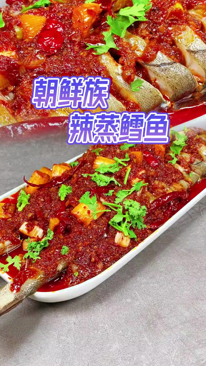 辣蒸鳕鱼必须得是辣辣的才好吃，赶紧准备食材做起来吧