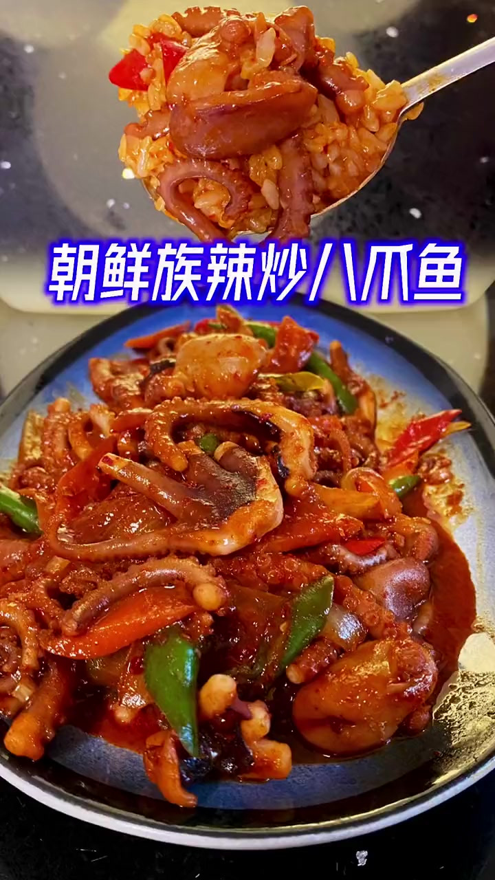 就这辣炒八抓鱼，我劝你还是学了做吧