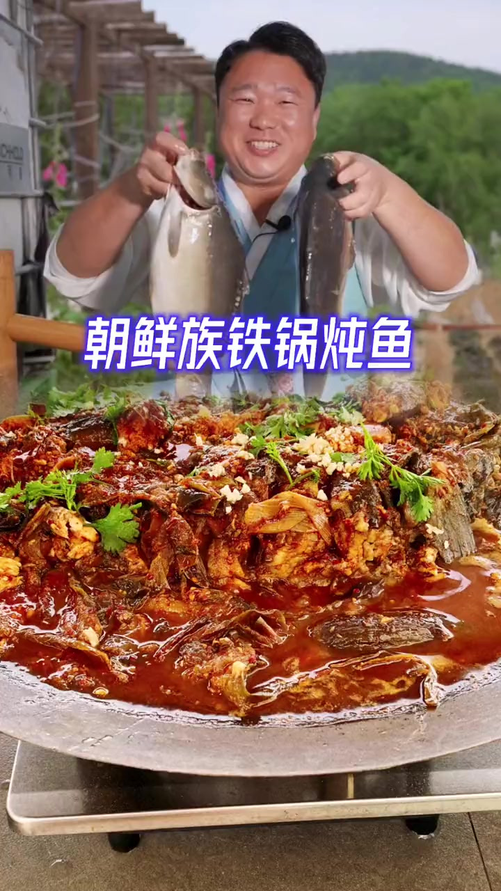 朝鲜族辣炖鱼教程来啦,还请各位多多指点多提意见