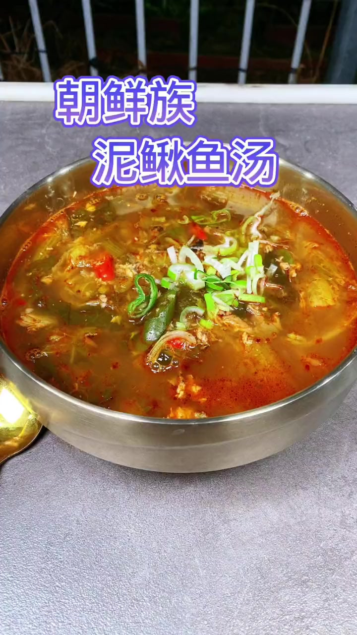 朝鲜族的泥鳅鱼汤是把肉剔下来和小白菜或者干白菜一起熬制的
