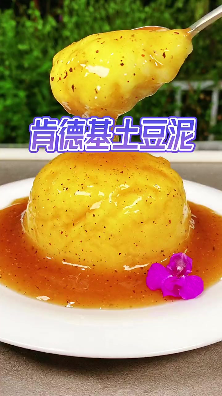 土豆泥这么做，比肯德基里那个土豆泥还好吃