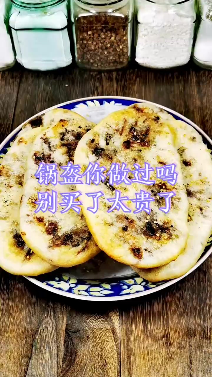 锅盔是陕西省以及甘肃省居民喜食的地方传统风味面食小吃